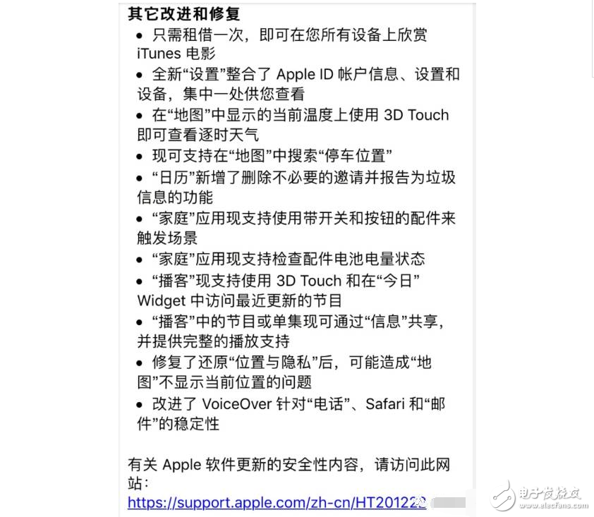 iOS10.3正式版來了，要更新嗎？先看看再說