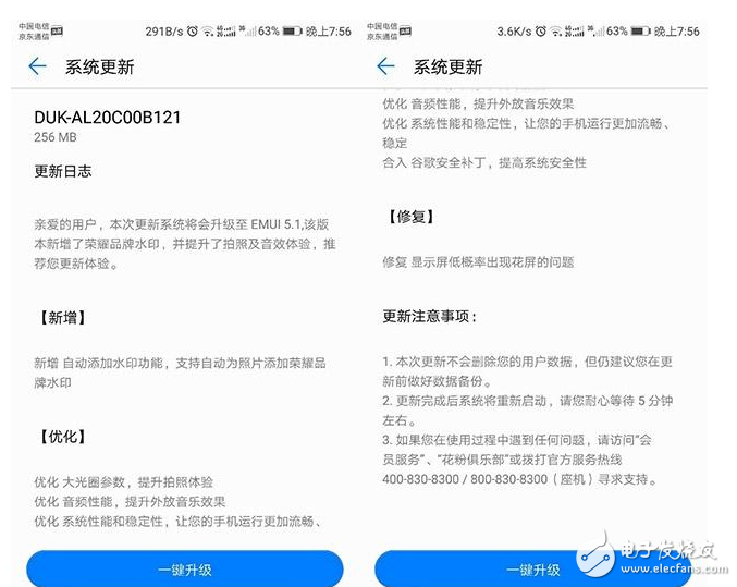 華為榮耀V9怎么樣？榮耀V9再次升級 EMUI5.1帶來更多新功能