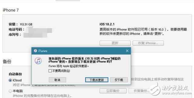 ios10.3正式版都更新了啥？升級ios10.3需要注意哪些事項？