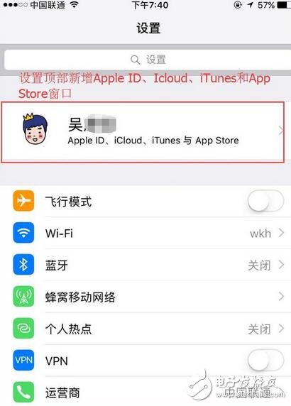 ios10.3更新到底有什么變化？看完在決定更不更新