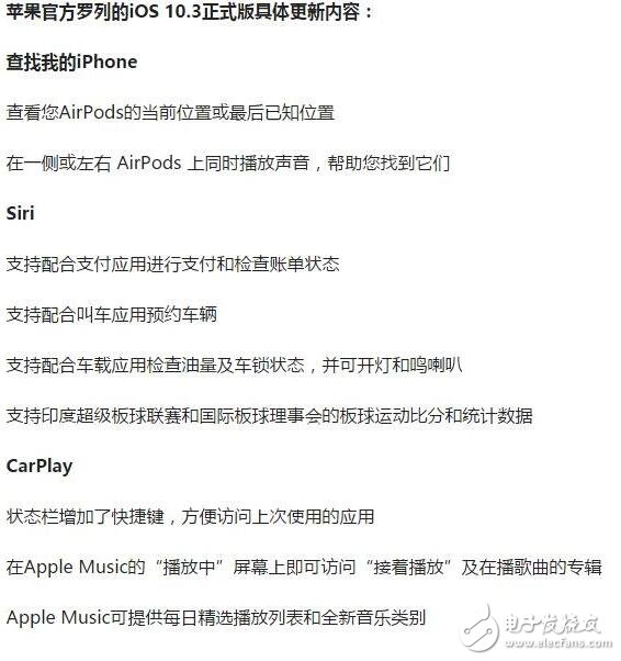 蘋果發(fā)布ios10.3，MIUI也將強勢登場