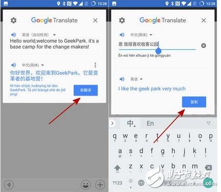 Google 翻譯今天更新了新版本，App 端如今可以無障礙使用了！