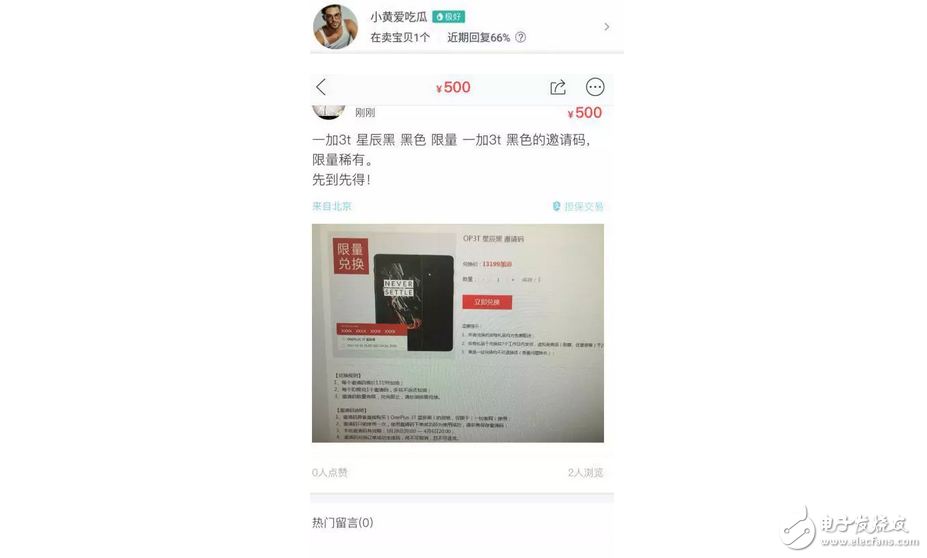 一加3T星辰黑昨夜首度開賣， 連邀請(qǐng)碼都抄到500還沒貨