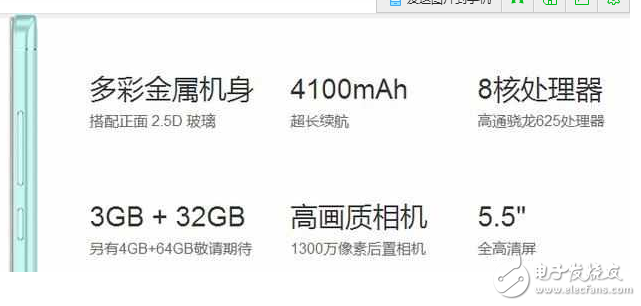 紅米Note4x高配版：4GB+64GB+驍龍625，誠意滿滿米粉節開售？