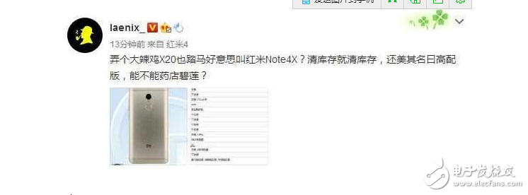 紅米Note4x高配版：4GB+64GB+驍龍625，誠意滿滿米粉節開售？