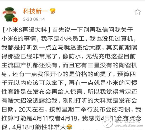 小米6什么時(shí)候上市？小米6最新消息：小米6發(fā)布會(huì)時(shí)間確定，4月18日！且配備防水防塵、無(wú)線充電等，取消了耳機(jī)孔設(shè)計(jì)