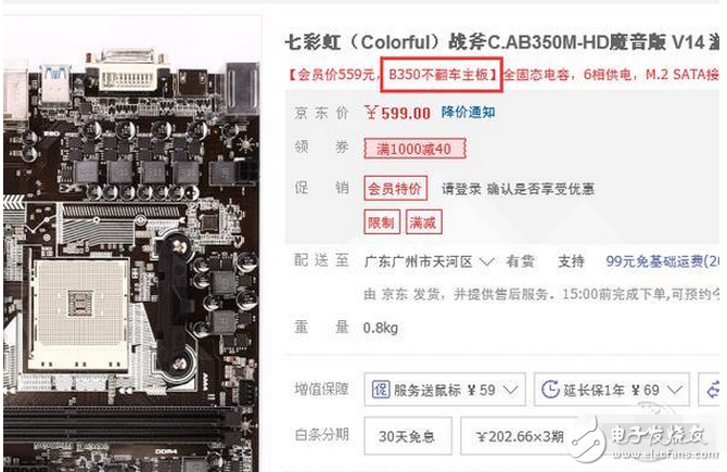 　AMD已經(jīng)發(fā)布了新一代CPU Ryzen銳龍，硬件之強(qiáng)大顛覆了人們對AMD的印象。不過，這次的Ryzen銳龍這么好的硬件，似乎是有點(diǎn)被軟件給坑了，不少朋友興沖沖地買了Ryzen銳龍平臺回家裝機(jī)，裝好了發(fā)現(xiàn)機(jī)器直接就點(diǎn)不亮，翻車了！為什么會變成這樣子呢？第一次買了性能強(qiáng)勁的AMD CPU，第一次嘗試自己組裝機(jī)器，兩家快樂的事情重疊在一起，本該享受到更多DIY帶來的樂趣，享用廉價(jià)8C16T的美夢本已觸手可及……但是，為什么會變成這樣子呢？這里的鍋，很大一部分要BIOS去背。