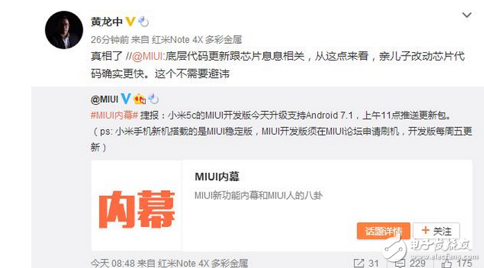 本月中旬，小米5c宣布開啟基于Android 7.1的MIUI8內測工作，短短兩周之后，小米宣布小米5c的MIUI8開發版將在今天正式升級Android 7.1內核。