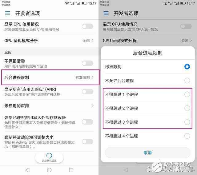 華為榮耀8手機卡頓？簡單幾招，瞬間不卡