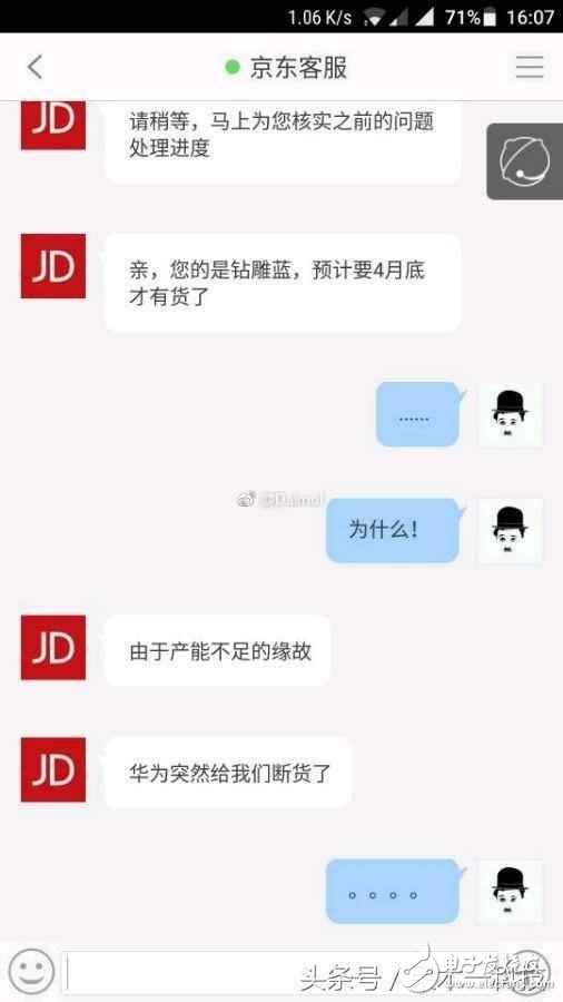 華為P10產(chǎn)能不足，京東慘遭斷貨！預(yù)定用戶發(fā)不出貨
