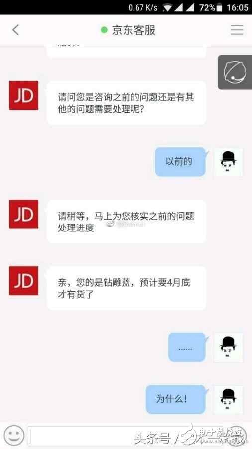 華為P10產(chǎn)能不足，京東慘遭斷貨！預(yù)定用戶發(fā)不出貨