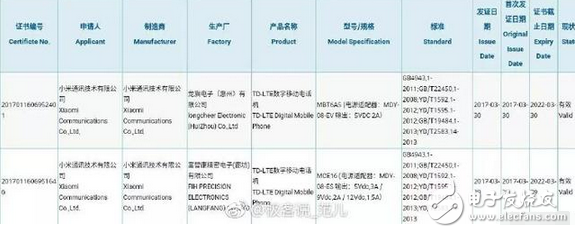 小米6什么時候上市？小米6最新消息：小米6入網(wǎng)或本月18日發(fā)布，性價比不再售價將上漲！
