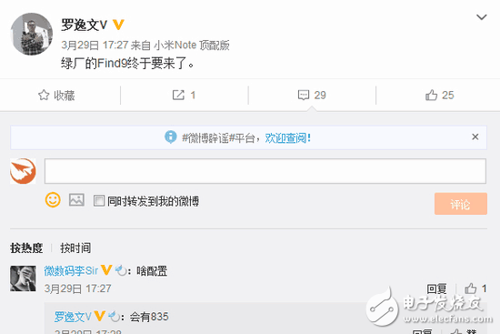 OPPOFind9最新消息：OPPOFind9發布日期確定 你會選擇等待嗎？