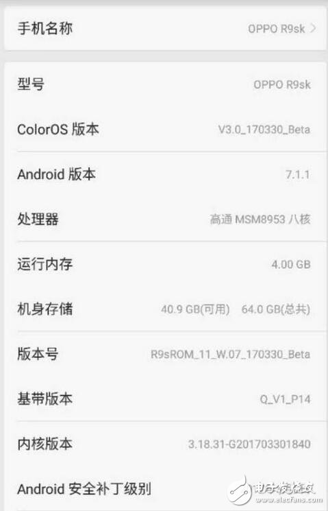 oppo最新消息：oppo r9s更新安卓7.1，怎么越看越像蘋果ios？