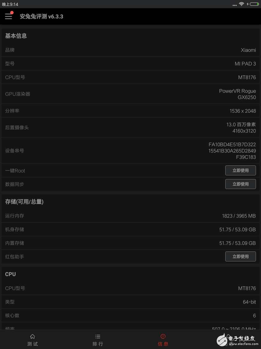 小米平板3怎么樣？實(shí)測(cè)小米平板3跑分，性能不錯(cuò)