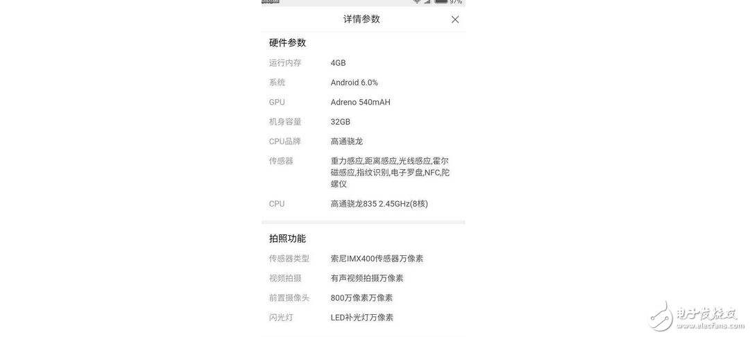 iPhone8售價曝光、小米6提前亮相、努比亞新機發(fā)布