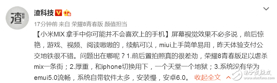 數(shù)碼玩家指出小米MIX三大缺點(diǎn)，你認(rèn)同嗎？