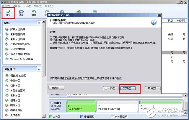 筆記本換SSD固態硬盤如何遷移系統