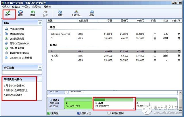 筆記本換SSD固態硬盤如何遷移系統