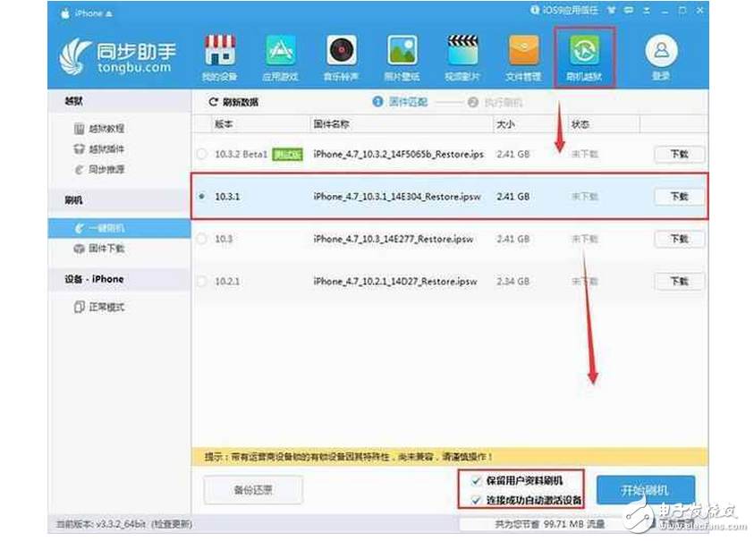 建議升級到蘋果iOS10.3.1，確實解決了大部分問題！