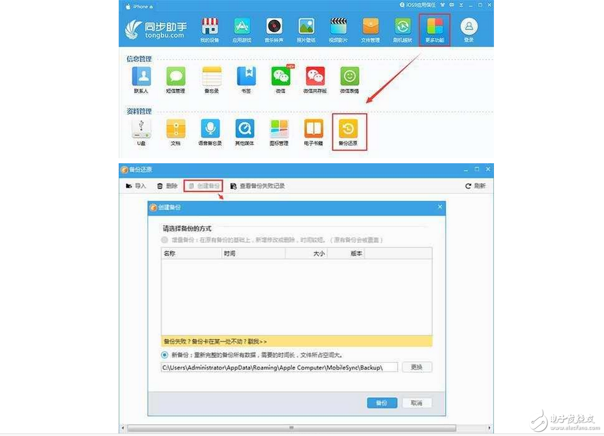 建議升級到蘋果iOS10.3.1，確實解決了大部分問題！