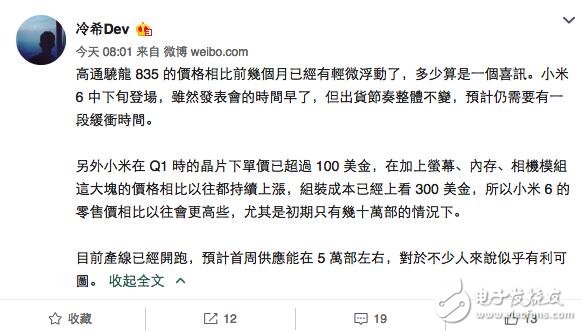 小米6什么時候上市？小米6最新消息：小米6本月發(fā)布，配置性能強勁，雙攝5倍光學(xué)變焦！