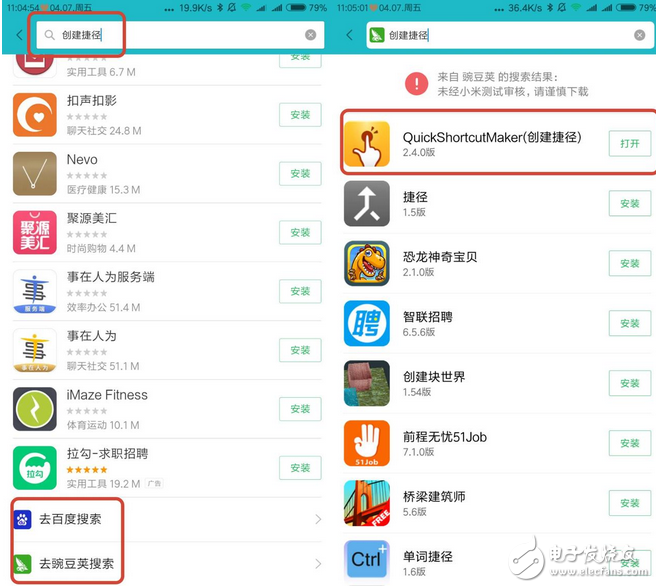 MIUI8更新后，有好多功能都取消了，無論是桌面APP還是系統設置里都找不到。暗夜就以“動態壁紙”為例，給大家演示如何快速查找手機功能和找回系統隱藏功能。