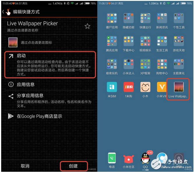 MIUI8更新后，有好多功能都取消了，無論是桌面APP還是系統設置里都找不到。暗夜就以“動態壁紙”為例，給大家演示如何快速查找手機功能和找回系統隱藏功能。