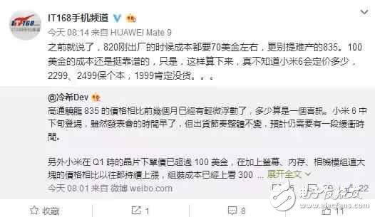 小米6售價最新消息：小米6成本1999，賣2499是保本！