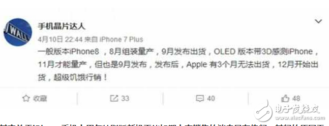 iphone8什么時候上市？iphone8最新消息：iPhone 8將于9月份發布，12月份出貨，OLED顯示屏+3D傳感前置攝像頭