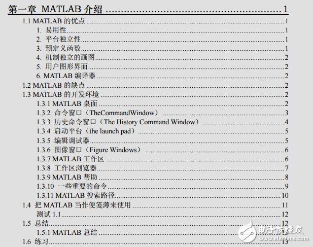 _MATLAB編程-菜鳥入門（清晰版）