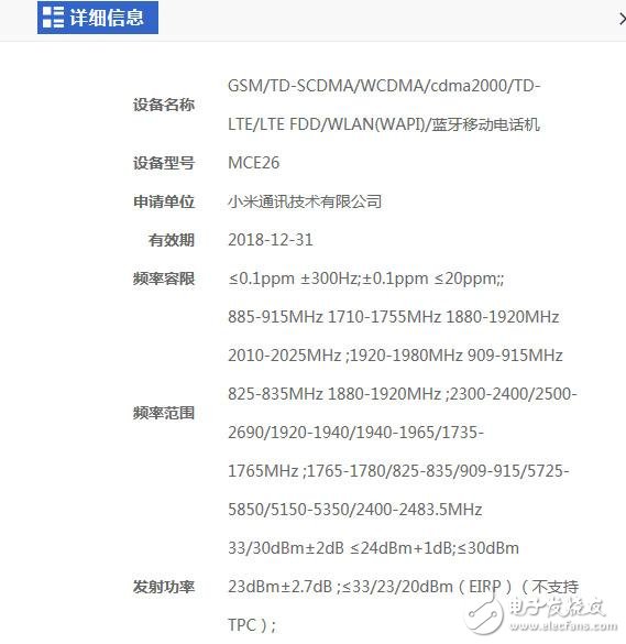 小米6驚現(xiàn)6GB內存版本：跑分曝光超越三星S8！