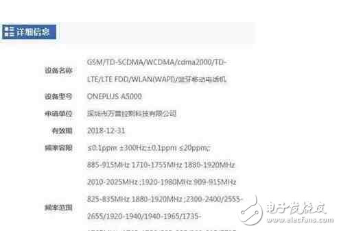 一加手機5通過認證：外觀配置驚喜，或正面叫板小米6