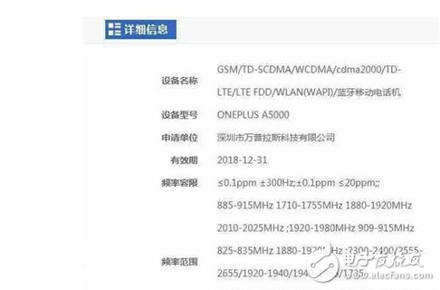 一加手機(jī)5或?qū)⑻崆鞍l(fā)布：與4月19日發(fā)布的小米6狹路相逢？