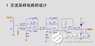 兩種保護用電流采樣電路的比較及應用