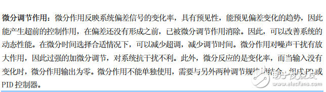 關于PID