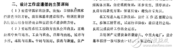 電力工程電氣設計手冊(上)