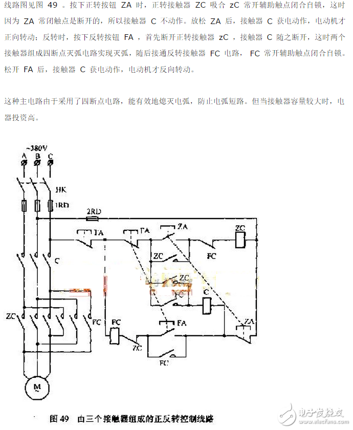 由三個接觸器組成的電動機正反轉控制電路圖