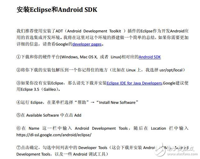 Android經典入門教程