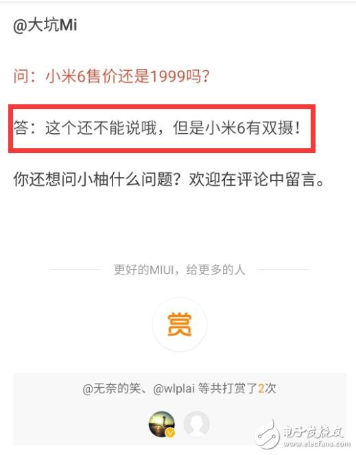 小米6什么時(shí)候上市？小米6最新消息：小米6漲價(jià)已成定局，不再是1999的小米你還會(huì)買嗎？小米售價(jià)小幅上漲，告別1999