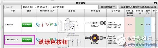 LM2596締造平民價格的M3控制板5V電源方案