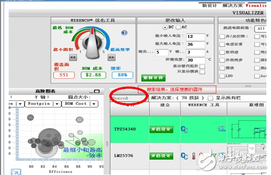 TI WEBENCH：如何設(shè)計(jì)TPS5430的應(yīng)用電路？