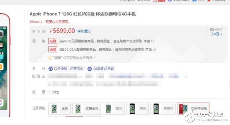 “紅荒之力”都不管用了，紅色iPhone7/7Plus價格終暴跌！