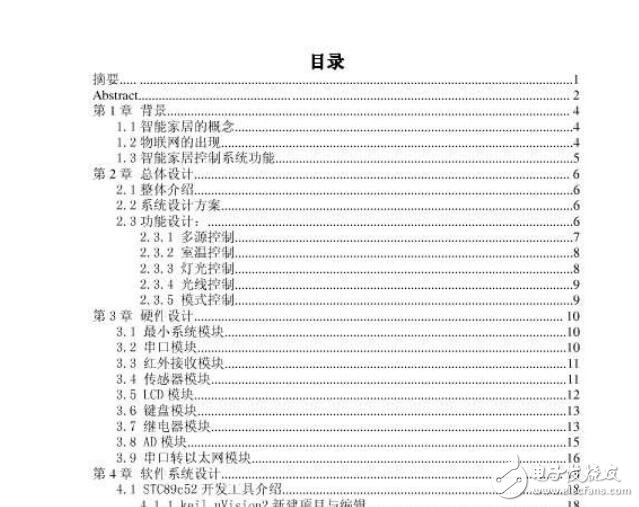 基于STC89C52單片機的智能家居控制系統設計【畢業論文，絕對精品】