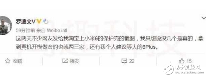 小米6最新消息：小米6Plus保密工作做這么好，原來是有驚喜啊！坐等今天下午兩點發布會