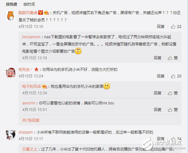 只有MIUI系統自帶廣告?現在連小米電視都帶廣告了