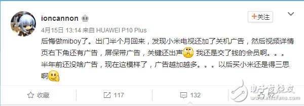 只有MIUI系統自帶廣告?現在連小米電視都帶廣告了