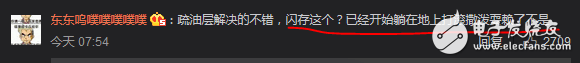 余承東回應(yīng)華為P10屏幕門、閃存門、內(nèi)存門事件：網(wǎng)友質(zhì)疑：“你怎么換回華為Mate9了？ 華為P10自己都受不了？ ”