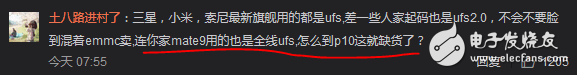 余承東回應(yīng)華為P10屏幕門、閃存門、內(nèi)存門事件：網(wǎng)友質(zhì)疑：“你怎么換回華為Mate9了？ 華為P10自己都受不了？ ”