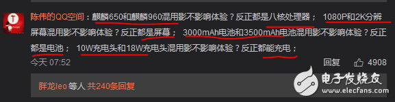 余承東回應(yīng)華為P10屏幕門、閃存門、內(nèi)存門事件：網(wǎng)友質(zhì)疑：“你怎么換回華為Mate9了？ 華為P10自己都受不了？ ”
